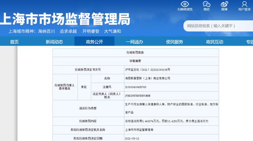 HM關(guān)聯(lián)公司再領(lǐng)罰單 產(chǎn)品不符合健康標(biāo)準(zhǔn)，多方監(jiān)管亟待加碼
